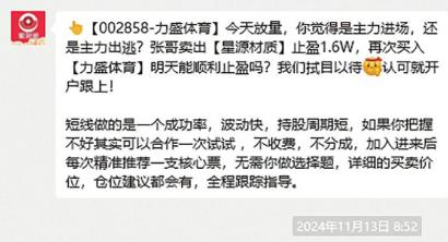通弘网 跟着“专业老师”炒股只赚不赔？ 听信“荐股”上海股民5个月亏逾50%