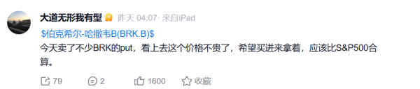 笑赢配资 段永平“抄底”巴菲特