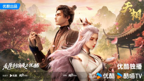 乾鑫配资 中式志怪高能来袭！国漫《天相》今日开播 背棺少年逆天救世