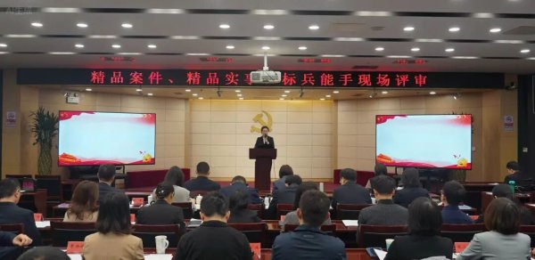 万银配资 朝阳区纪委监委开展精品案件、精品实事、标兵能手现场评审活动